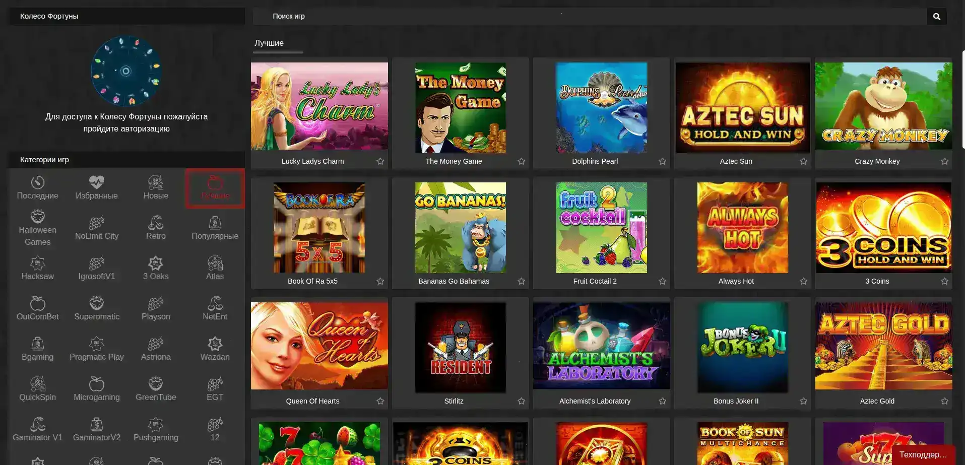 Игровой зал казино Джеттон с автоматами